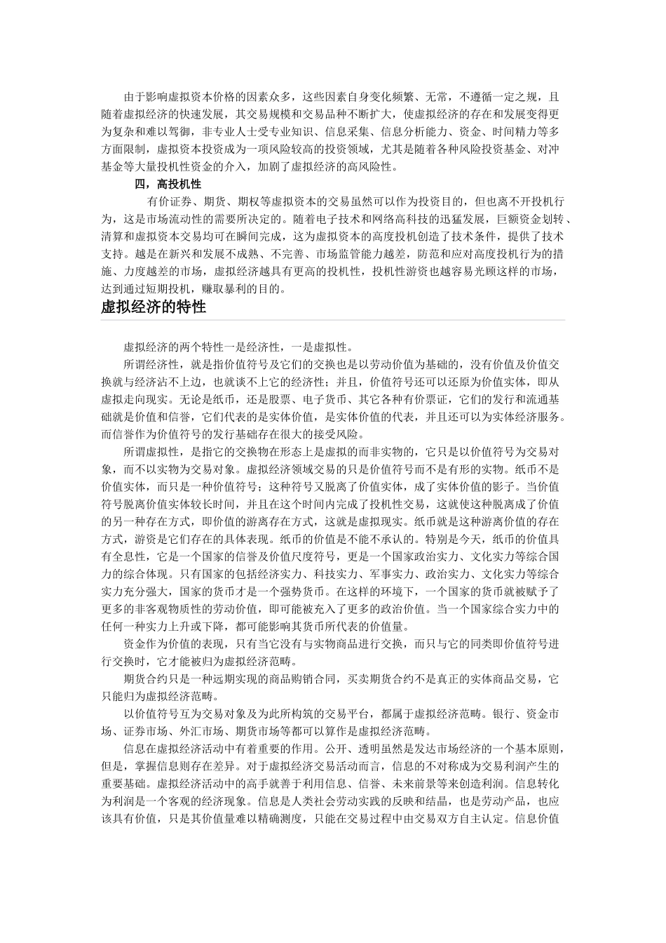 金融学基础原理_第3页