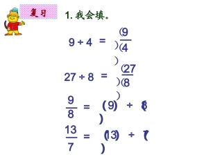 带分数（陶勇）