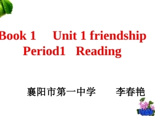 杨凡必修一词汇课件简洁明了