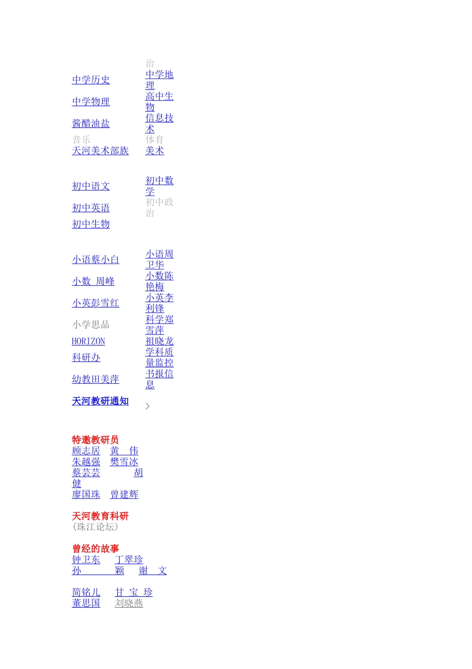 汕头二模理综（生物_第2页