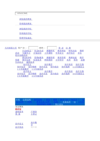 汕头二模理综（生物