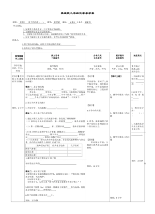 课题2原子的结构1
