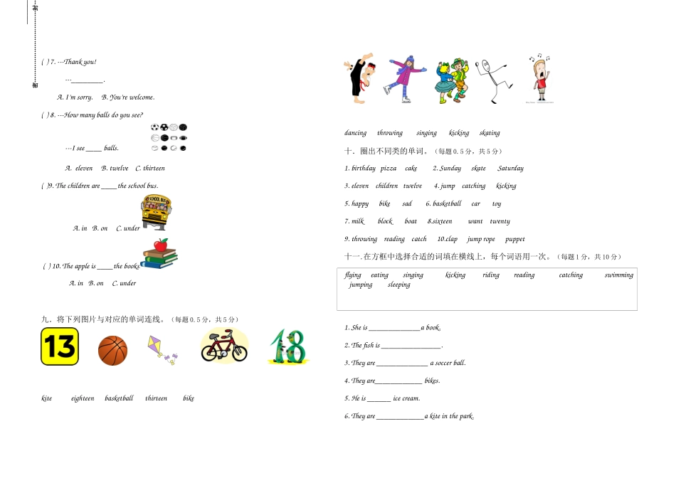一年级下学期期末模拟卷_第3页