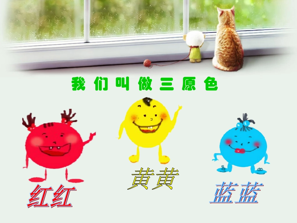 定稿《五彩树》课件1_第2页