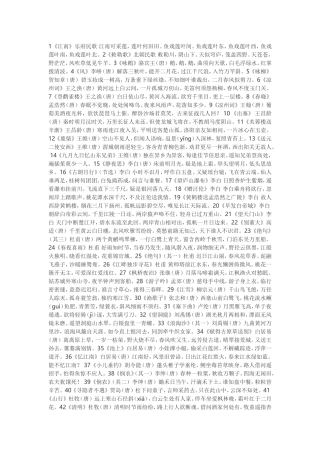 小学生必背古诗词