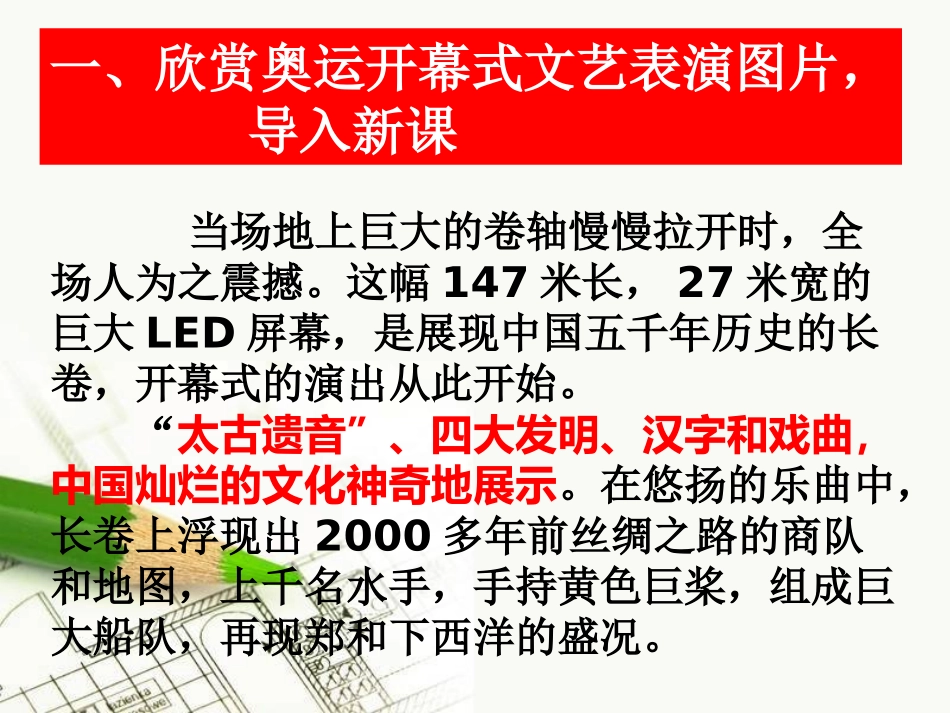 博大精深的中华文化_第3页