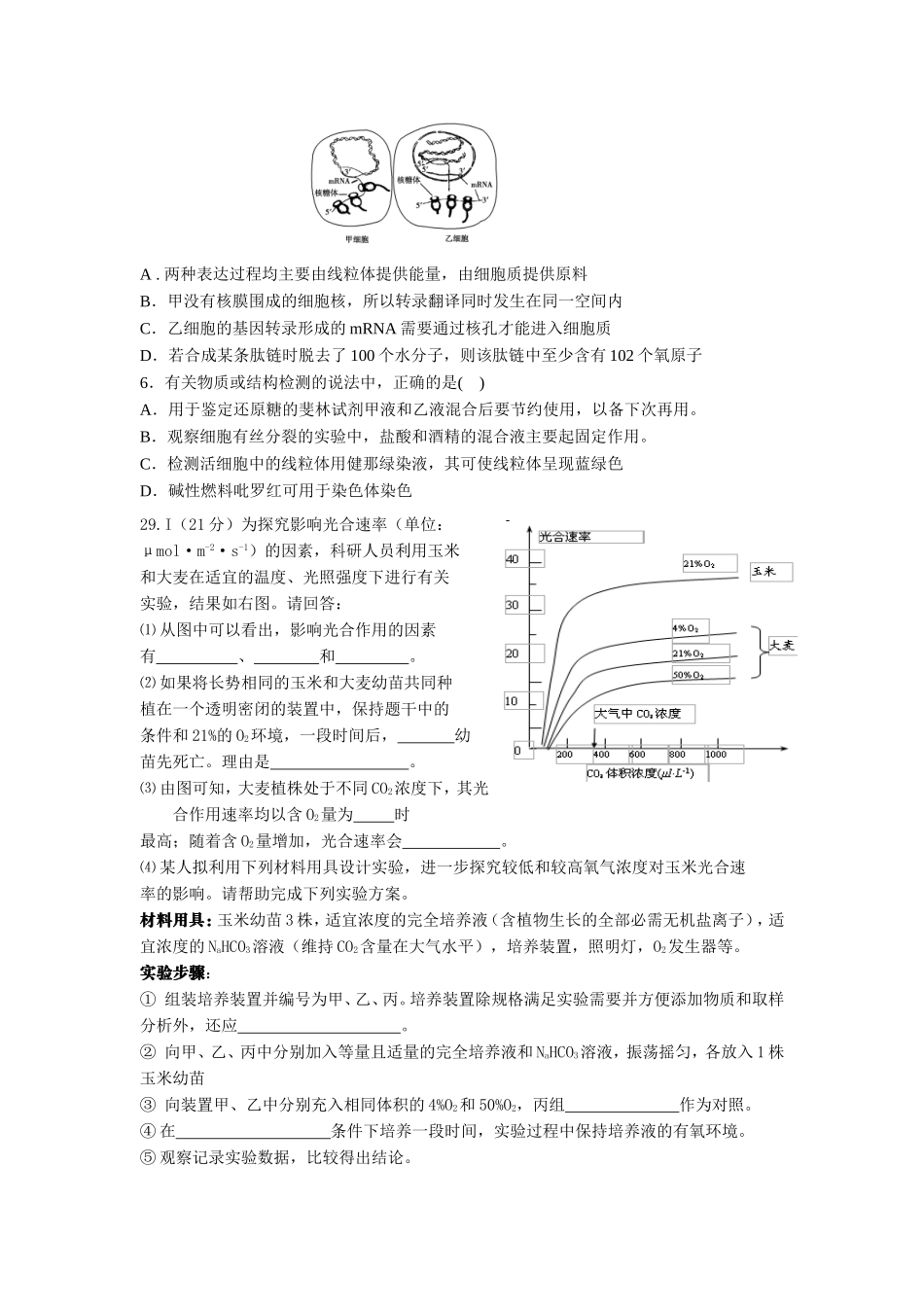 仿真模拟练五_第2页