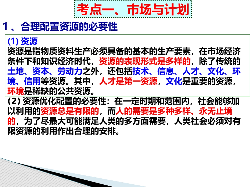 走进社会主义市场_第3页