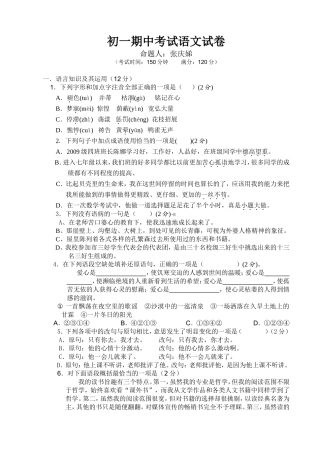 初一期中试卷