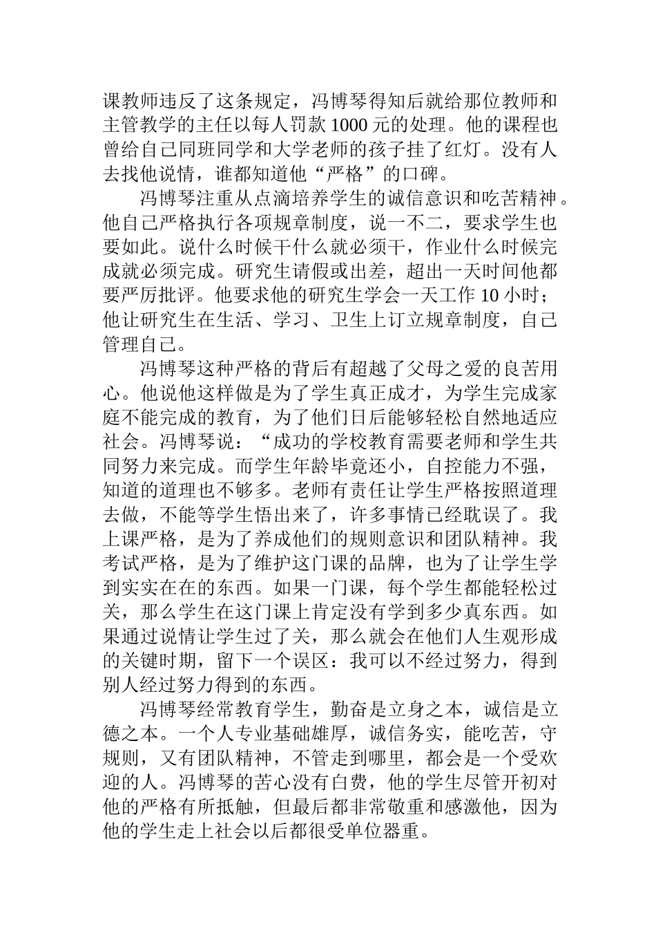 为了心中神圣的责任-西安交通大学新闻网_第3页