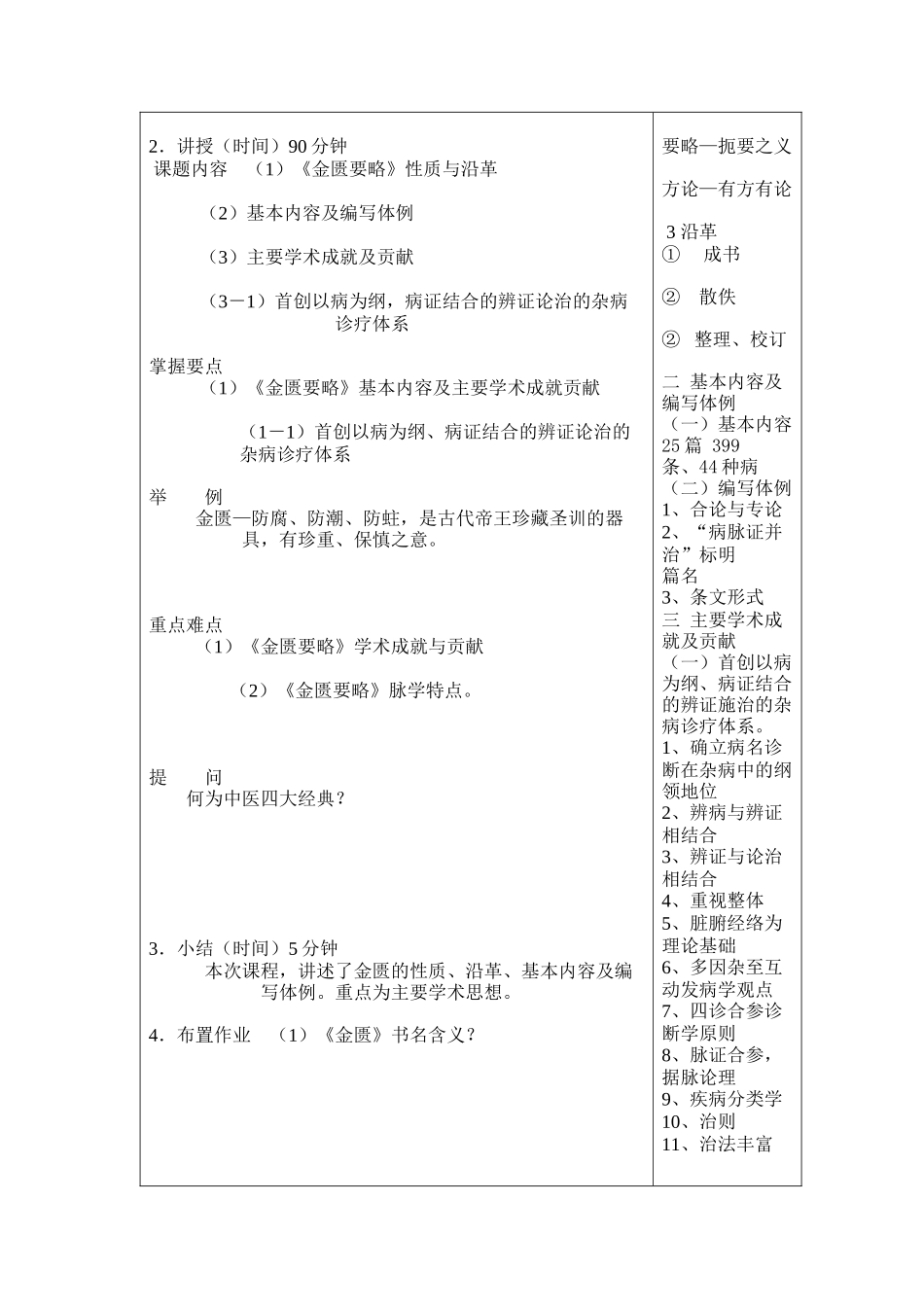 黑龙江中医药大学_第3页