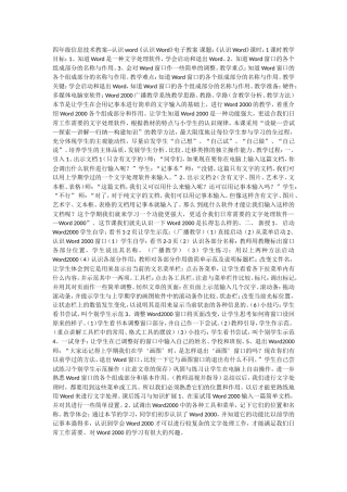 四年级信息技术教案