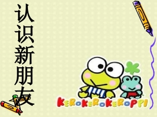 坐井观天课件 (4)