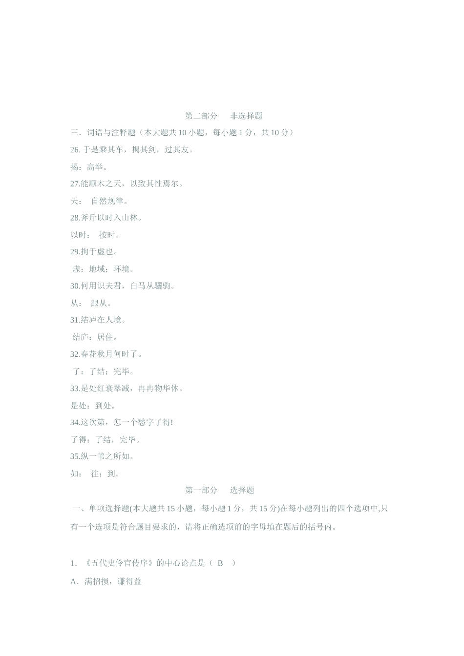 早餐机结构及模具设计_第1页