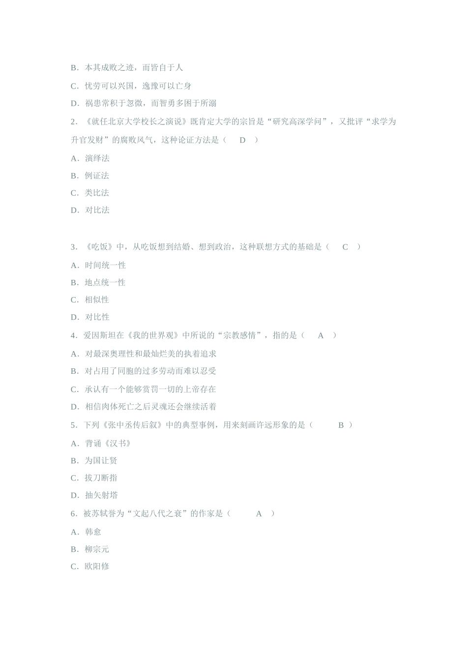 早餐机结构及模具设计_第2页