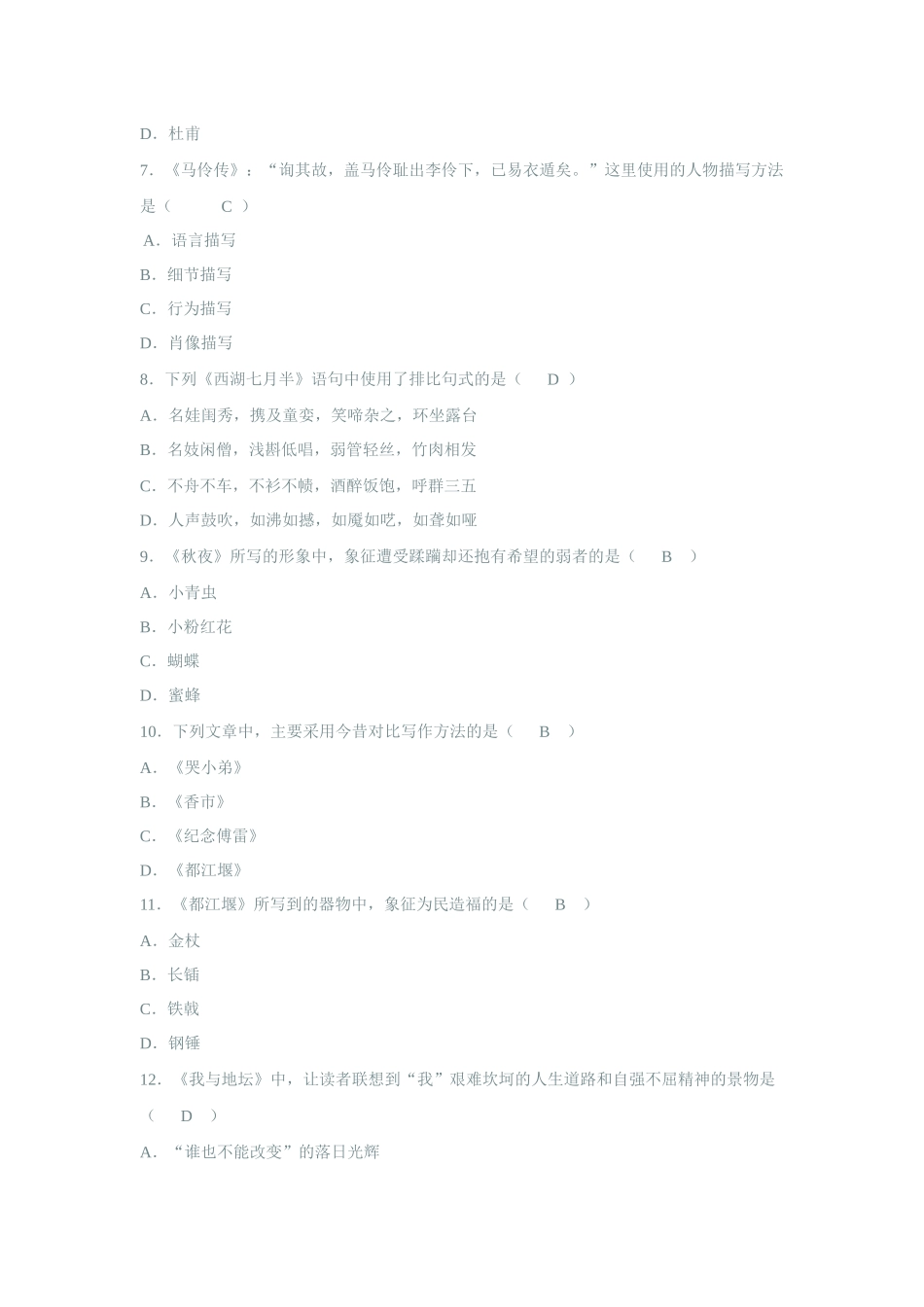 早餐机结构及模具设计_第3页