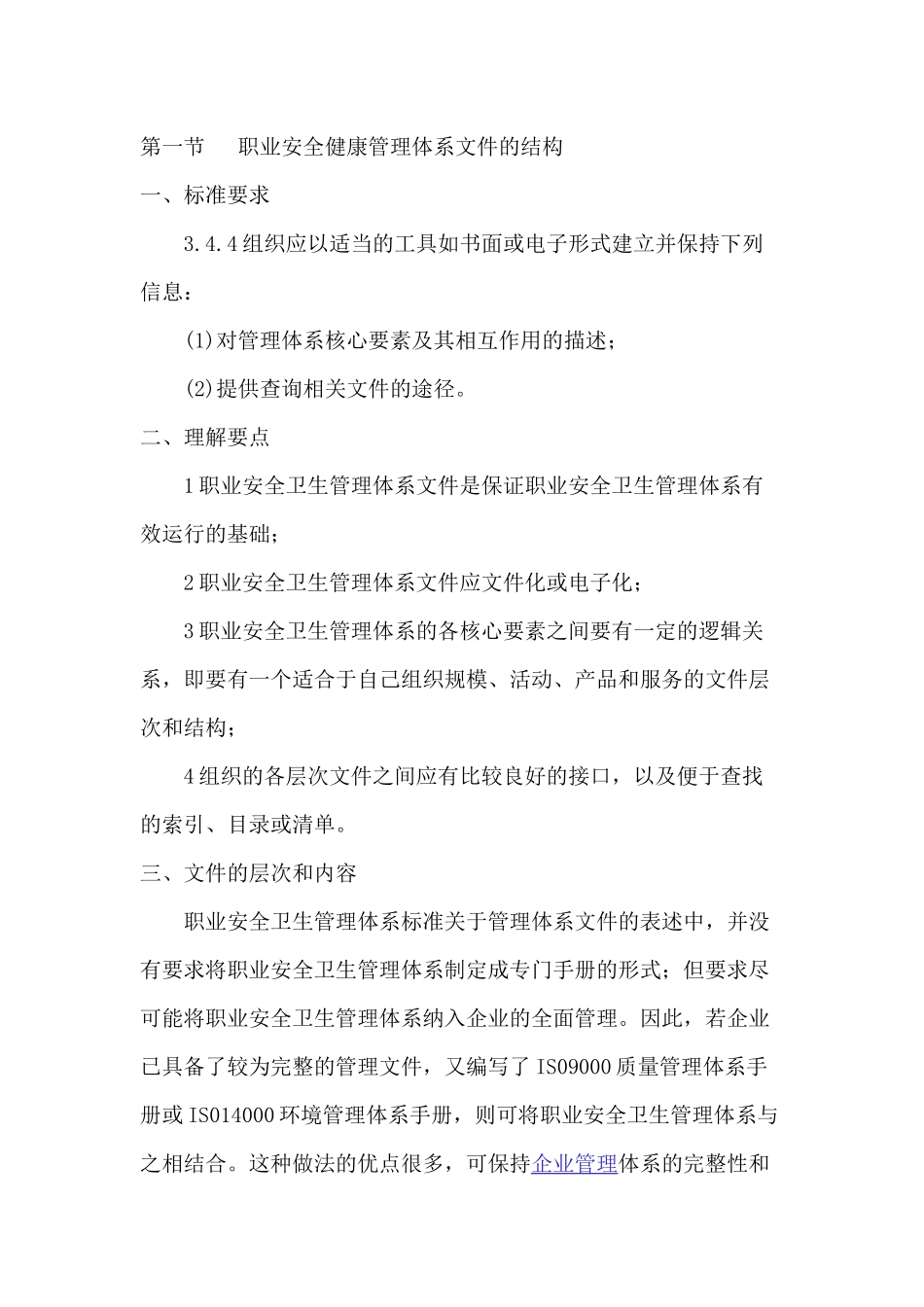 汽车电气设备拆装实习(1)(1)_第2页