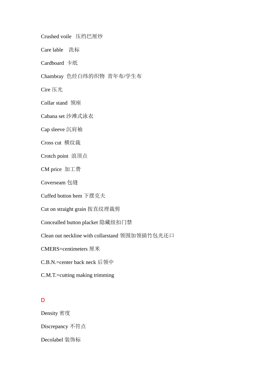 服装外贸相关英语(DOC 14)_第3页