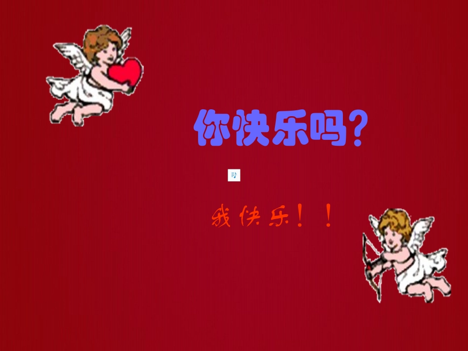 政治：湘教版七年级上_13_拥有好心情_第二课时(课件)_第2页