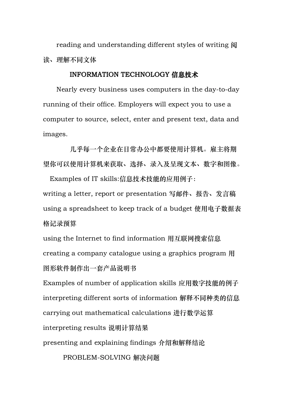 机械英语词汇学习六大关键技能_第2页