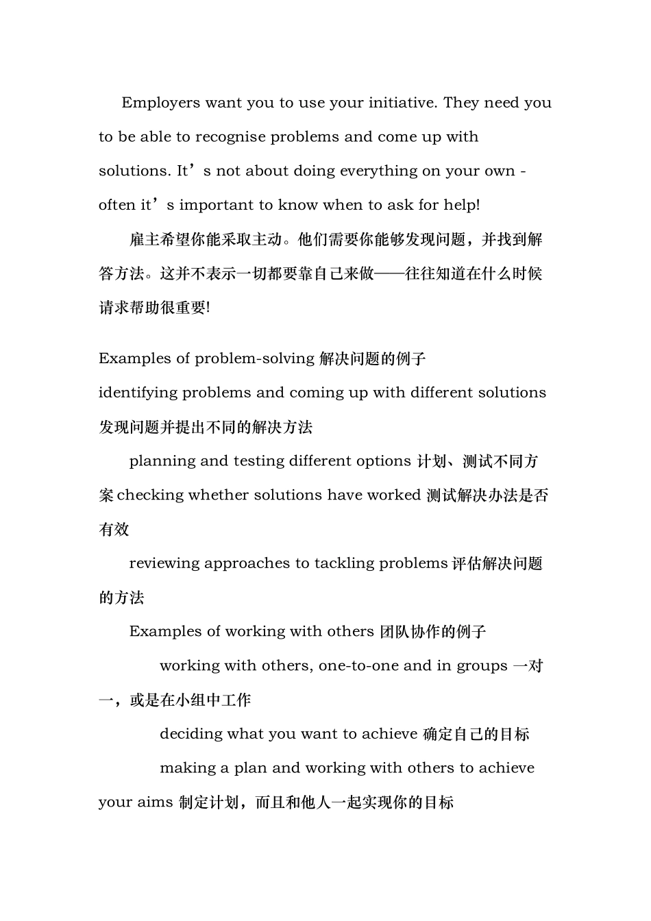 机械英语词汇学习六大关键技能_第3页