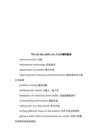 机械英语词汇学习六大关键技能