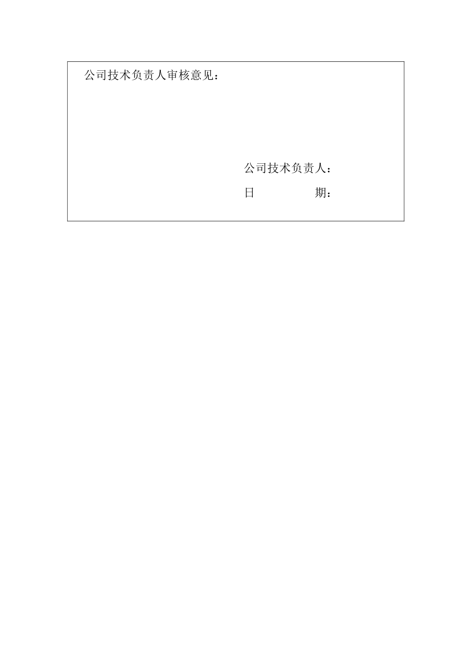 道路绿化工程监理规划_第2页