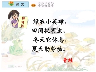小动物过冬 (2)