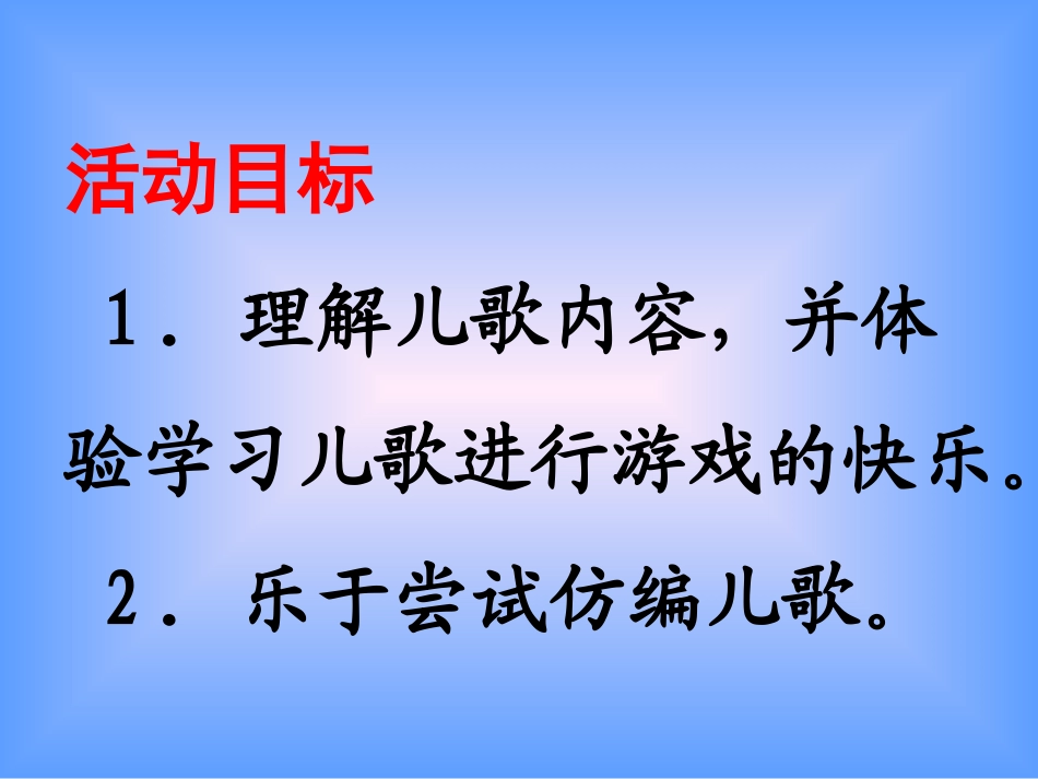 水果宝宝去旅行(2)_第2页