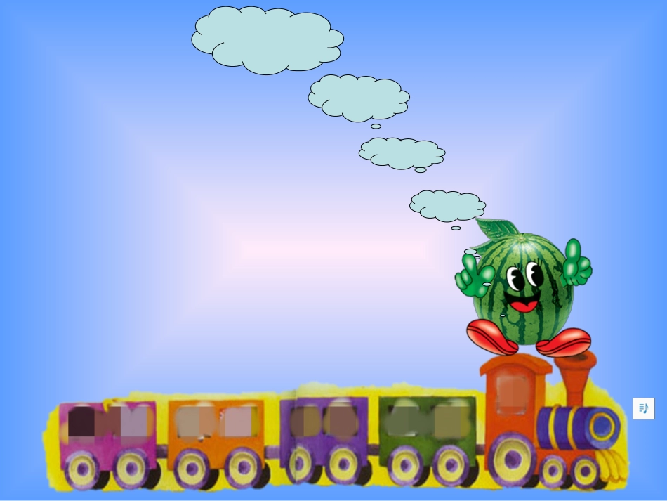 水果宝宝去旅行(2)_第3页