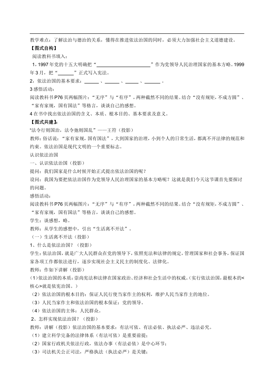 《相逢在花季》同课异构_第2页