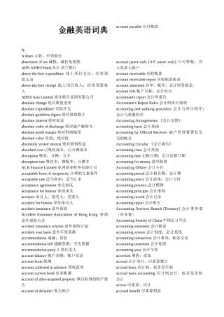 金融英语词典(doc 163)