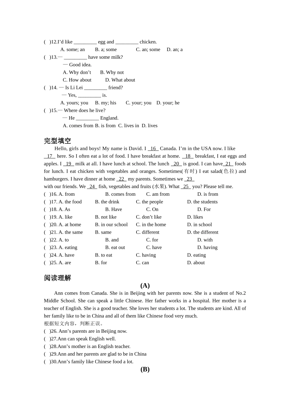 七年级英语第六次A陪_第2页
