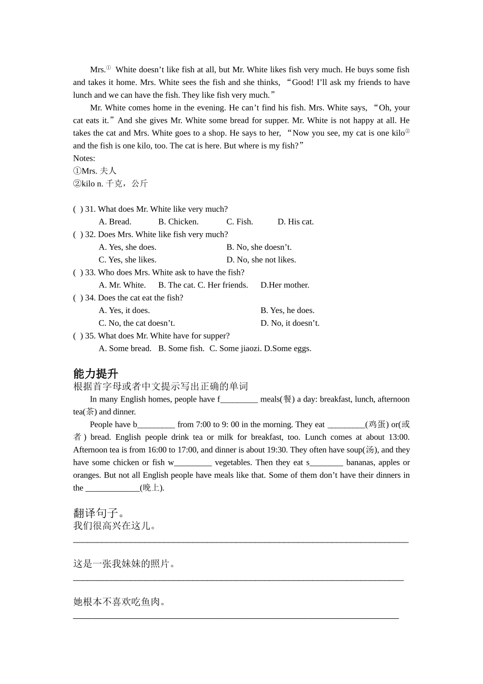 七年级英语第六次A陪_第3页