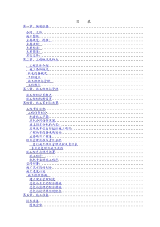 住宅大院18#楼暖通工程施工组织设计方案