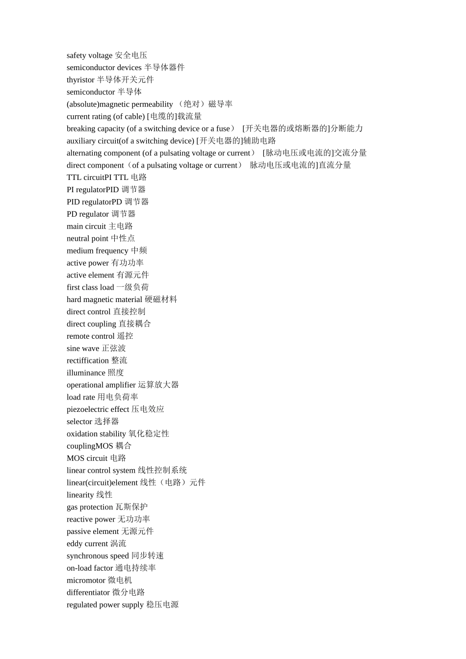电气控制设备英语词汇_第2页