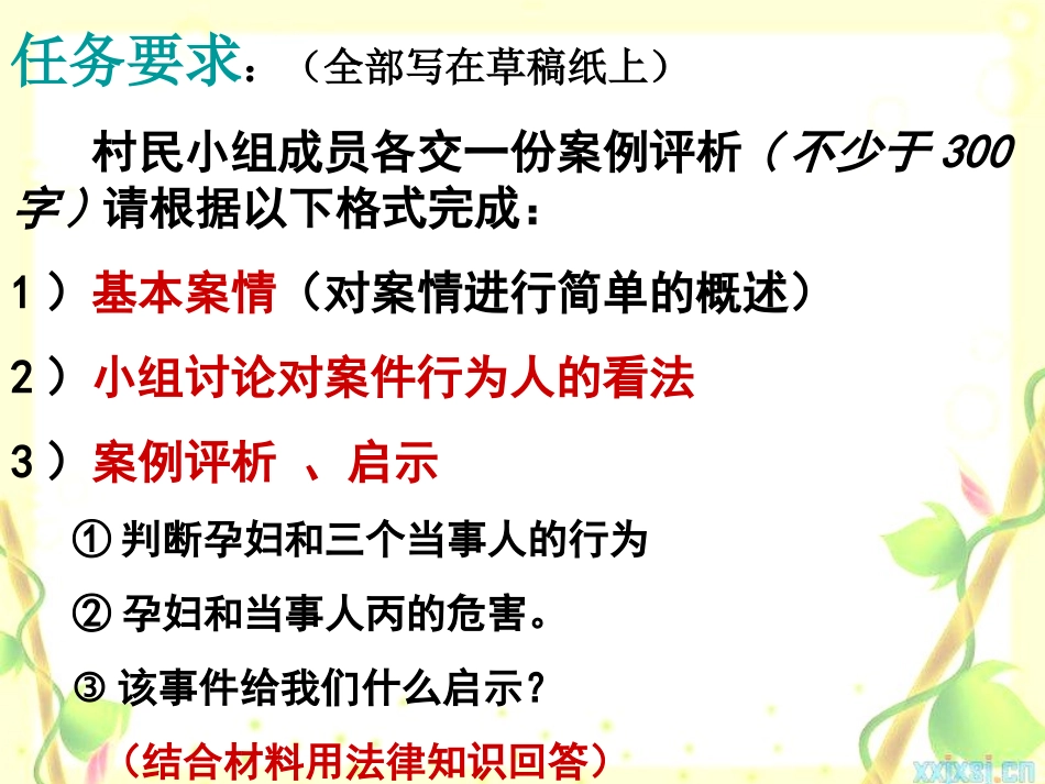 评析一宗违法犯罪案件_第2页