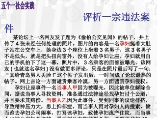 评析一宗违法犯罪案件