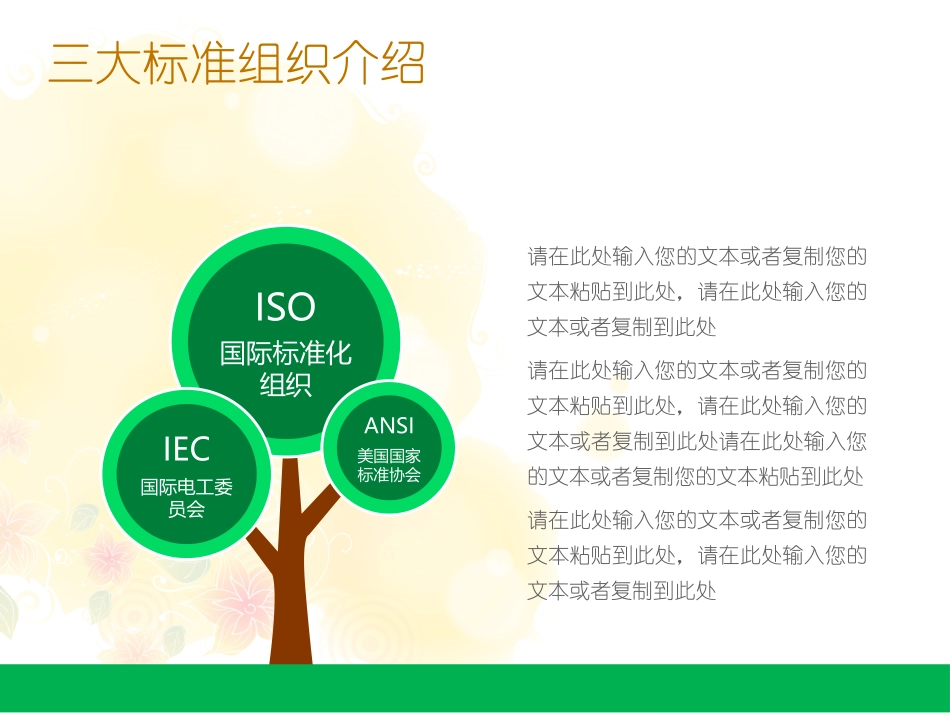 树形空白模板_第2页