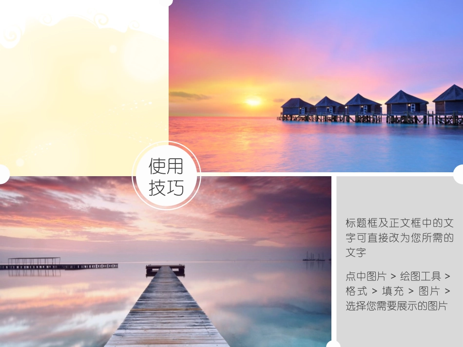 树形空白模板_第3页