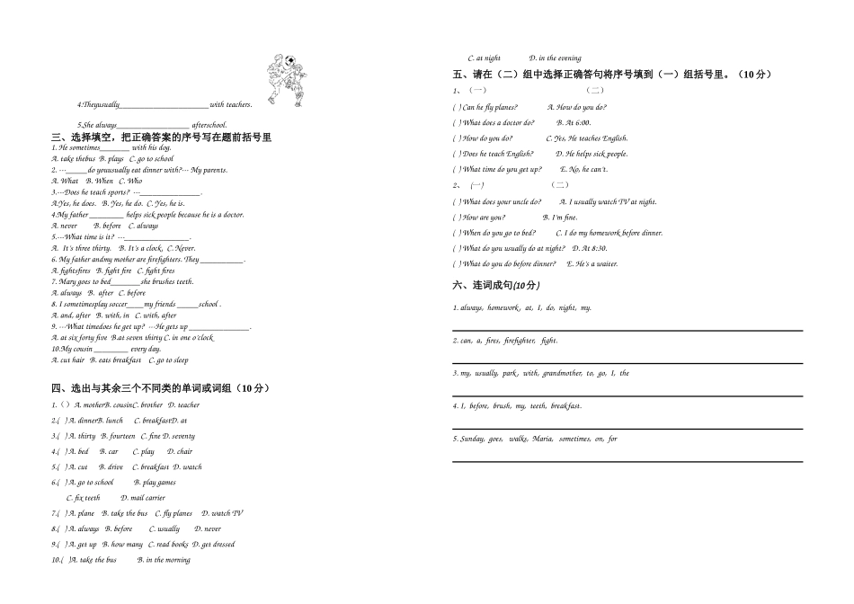 期末模拟测试（题型卷）_第2页