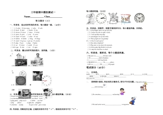 期末模拟测试（题型卷）