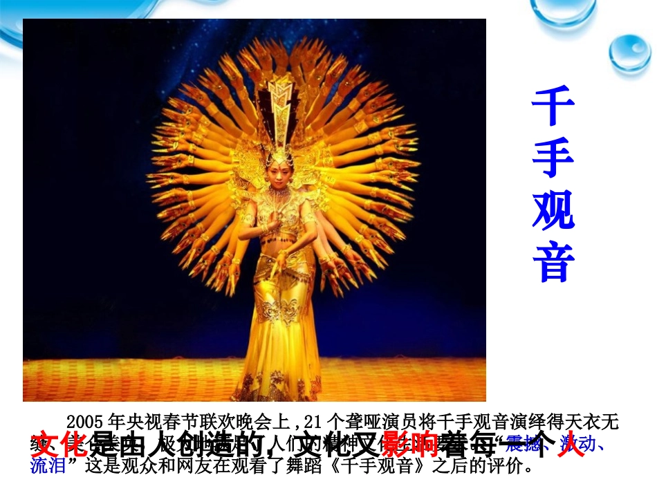 感受文化的影响3_第2页