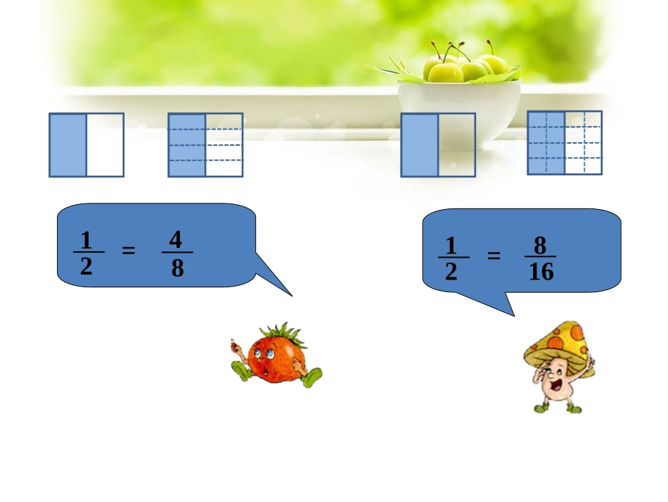 例12_分数的意义和性质3_第2页