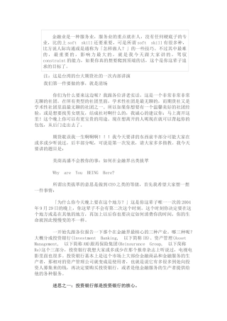 江平如何在金融界出类拔萃