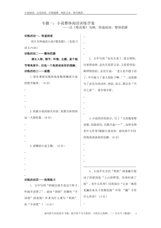 配套步步高梨花箱阅读题