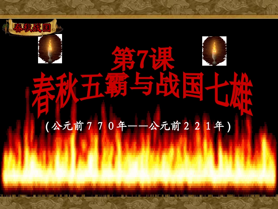 七年级上册第七课_第3页