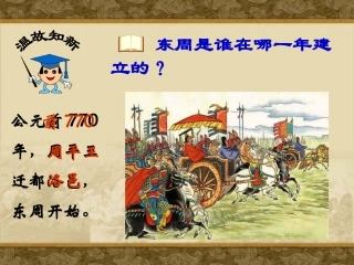 七年级上册第七课