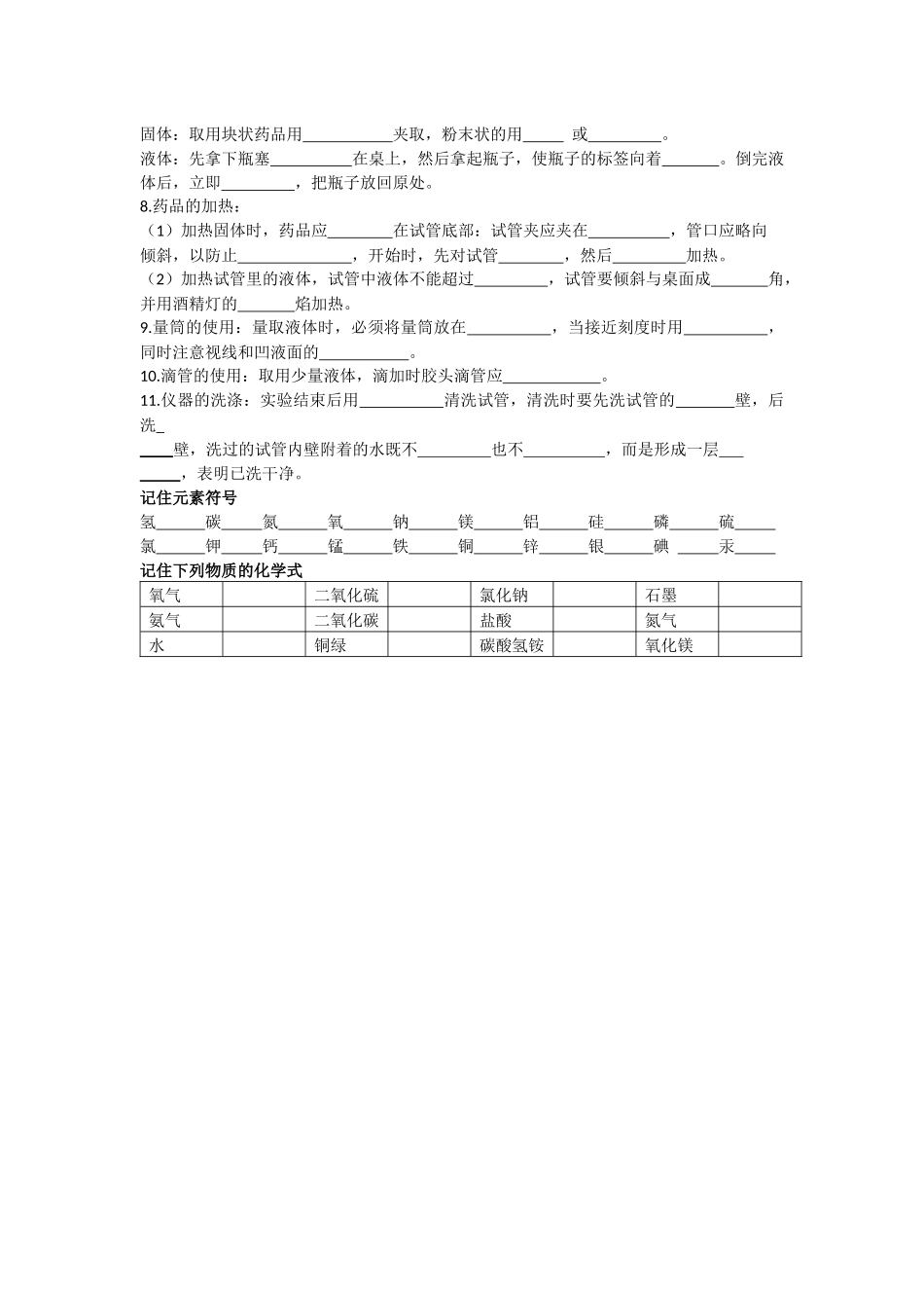 第一章知识小结_第2页
