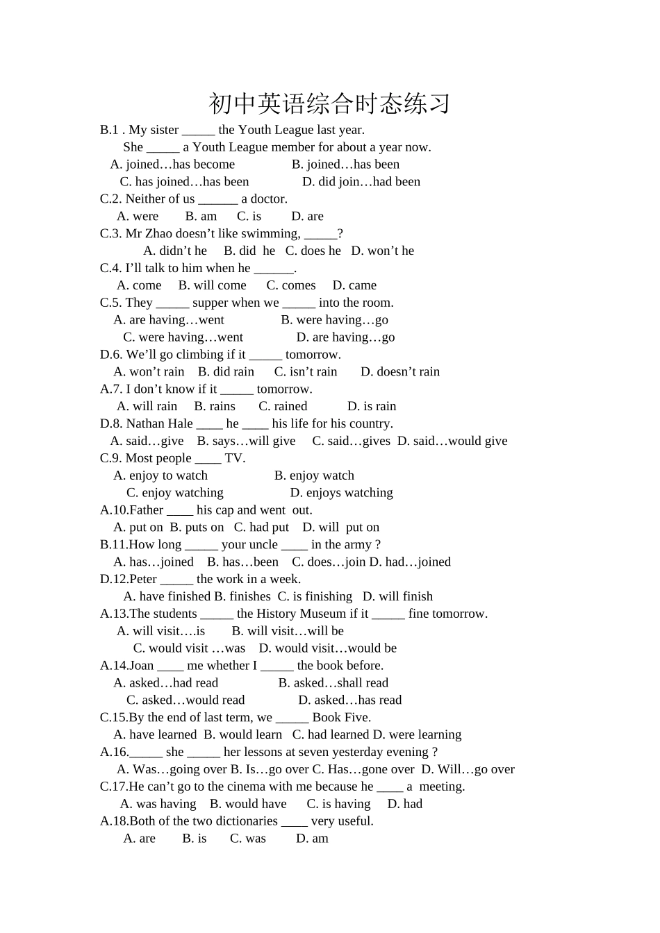 初中英语综合时态练习_第1页